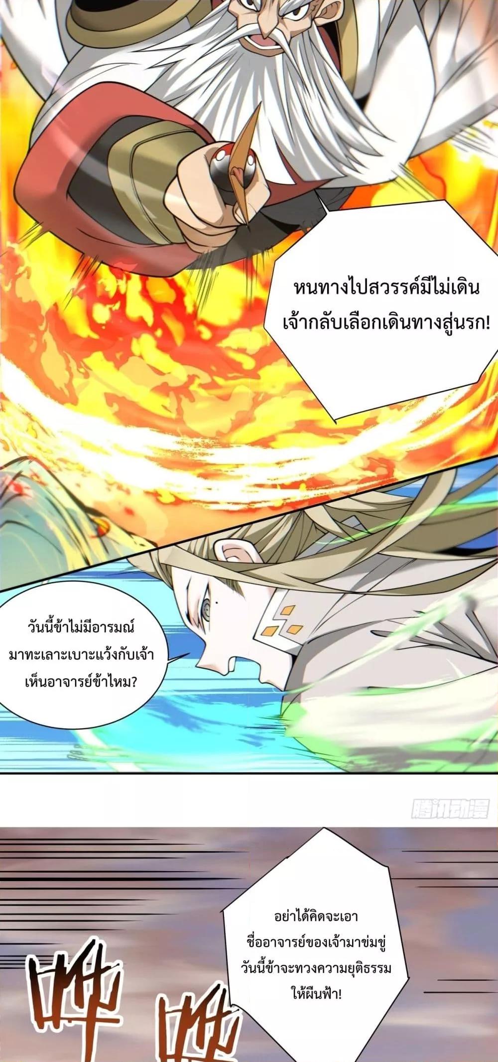 Manga-lc-com อ่านมังงะ อ่านการ์ตูน ออนไลน์ ฟรี My Disciples Are All Villains – ลูกศิษย์ของผม คือเหล่ายอดวายร้าย ตอนที่ 1 2 3 4 5 6 7 8 9 10 11 12 13 14 ฟรี ไม่มีโฆษณา Manga-lc - อ่าน มังงะ อ่าน การ์ตูน ออนไลน์ อ่านมังงะ ฟรี
