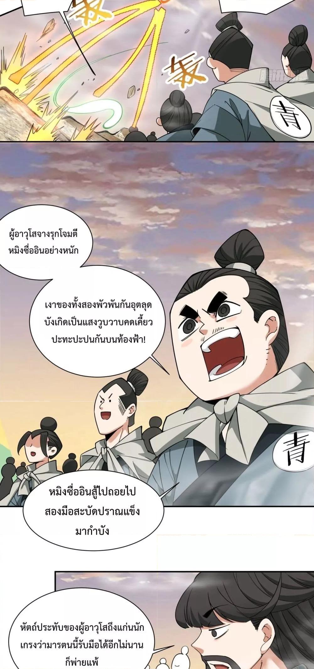 Manga-lc-com อ่านมังงะ อ่านการ์ตูน ออนไลน์ ฟรี My Disciples Are All Villains – ลูกศิษย์ของผม คือเหล่ายอดวายร้าย ตอนที่ 1 2 3 4 5 6 7 8 9 10 11 12 13 14 ฟรี ไม่มีโฆษณา Manga-lc - อ่าน มังงะ อ่าน การ์ตูน ออนไลน์ อ่านมังงะ ฟรี