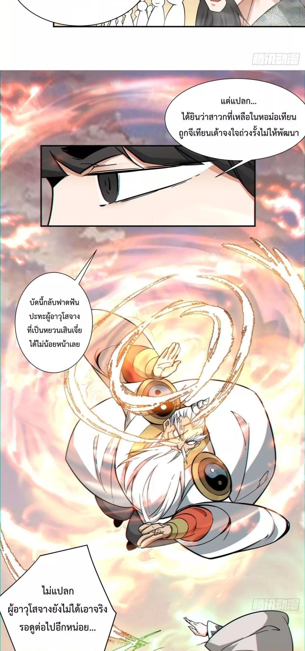 Manga-lc-com อ่านมังงะ อ่านการ์ตูน ออนไลน์ ฟรี My Disciples Are All Villains – ลูกศิษย์ของผม คือเหล่ายอดวายร้าย ตอนที่ 1 2 3 4 5 6 7 8 9 10 11 12 13 14 ฟรี ไม่มีโฆษณา Manga-lc - อ่าน มังงะ อ่าน การ์ตูน ออนไลน์ อ่านมังงะ ฟรี