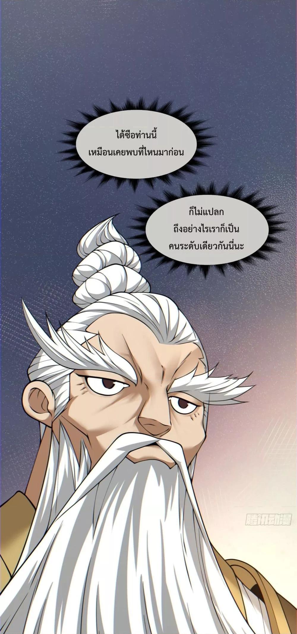 Manga-lc-com อ่านมังงะ อ่านการ์ตูน ออนไลน์ ฟรี My Disciples Are All Villains – ลูกศิษย์ของผม คือเหล่ายอดวายร้าย ตอนที่ 1 2 3 4 5 6 7 8 9 10 11 12 13 14 ฟรี ไม่มีโฆษณา Manga-lc - อ่าน มังงะ อ่าน การ์ตูน ออนไลน์ อ่านมังงะ ฟรี