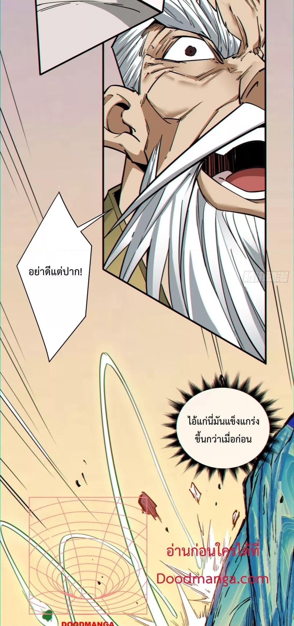 Manga-lc-com อ่านมังงะ อ่านการ์ตูน ออนไลน์ ฟรี My Disciples Are All Villains – ลูกศิษย์ของผม คือเหล่ายอดวายร้าย ตอนที่ 1 2 3 4 5 6 7 8 9 10 11 12 13 14 ฟรี ไม่มีโฆษณา Manga-lc - อ่าน มังงะ อ่าน การ์ตูน ออนไลน์ อ่านมังงะ ฟรี