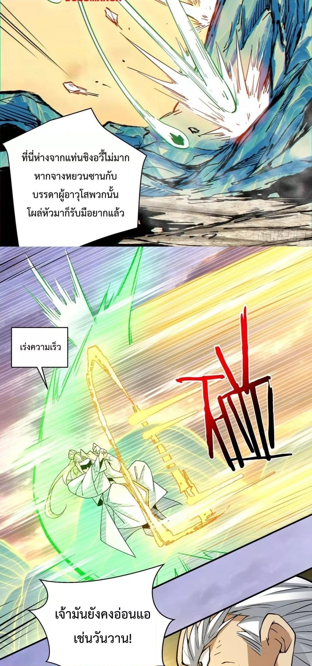 Manga-lc-com อ่านมังงะ อ่านการ์ตูน ออนไลน์ ฟรี My Disciples Are All Villains – ลูกศิษย์ของผม คือเหล่ายอดวายร้าย ตอนที่ 1 2 3 4 5 6 7 8 9 10 11 12 13 14 ฟรี ไม่มีโฆษณา Manga-lc - อ่าน มังงะ อ่าน การ์ตูน ออนไลน์ อ่านมังงะ ฟรี