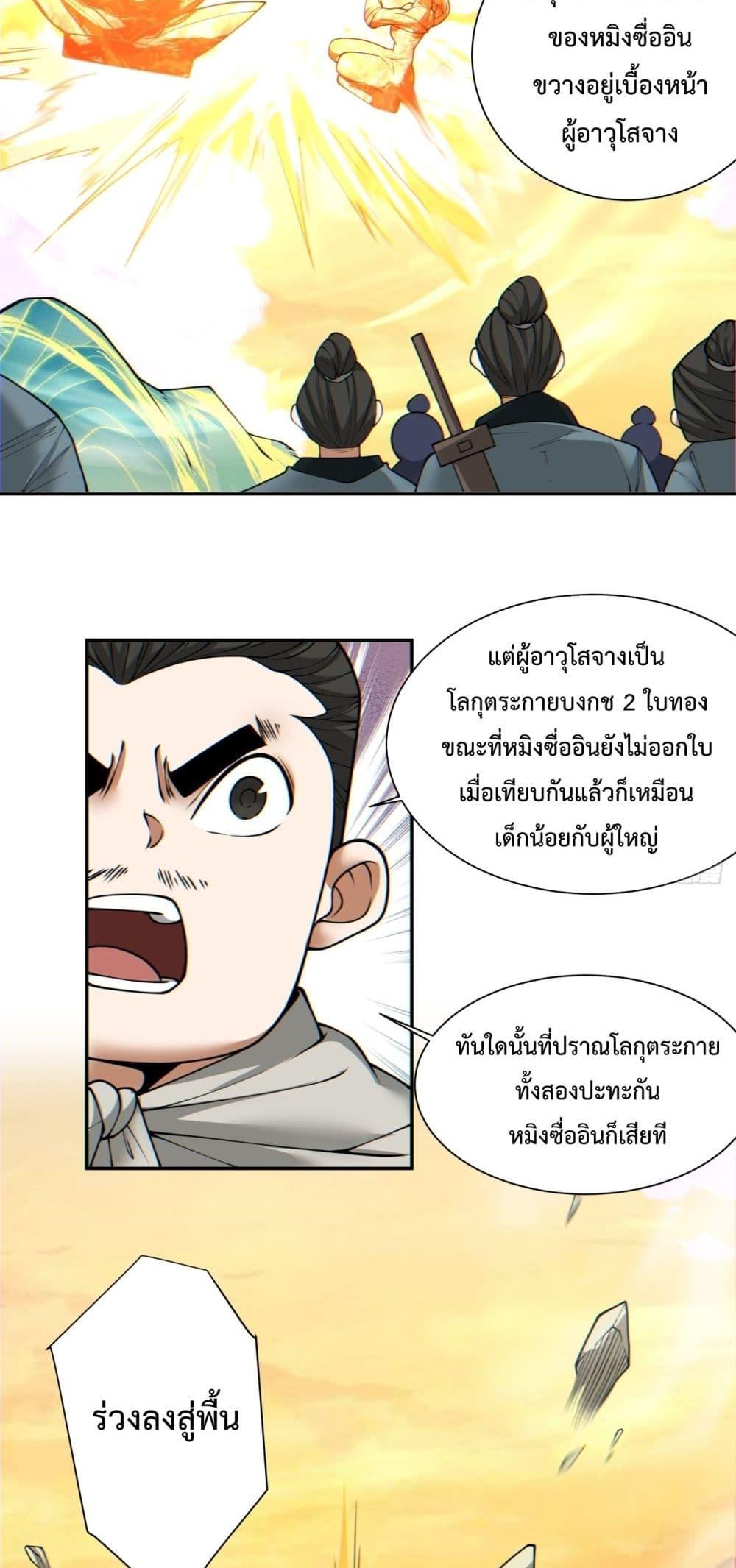 Manga-lc-com อ่านมังงะ อ่านการ์ตูน ออนไลน์ ฟรี My Disciples Are All Villains – ลูกศิษย์ของผม คือเหล่ายอดวายร้าย ตอนที่ 1 2 3 4 5 6 7 8 9 10 11 12 13 14 ฟรี ไม่มีโฆษณา Manga-lc - อ่าน มังงะ อ่าน การ์ตูน ออนไลน์ อ่านมังงะ ฟรี