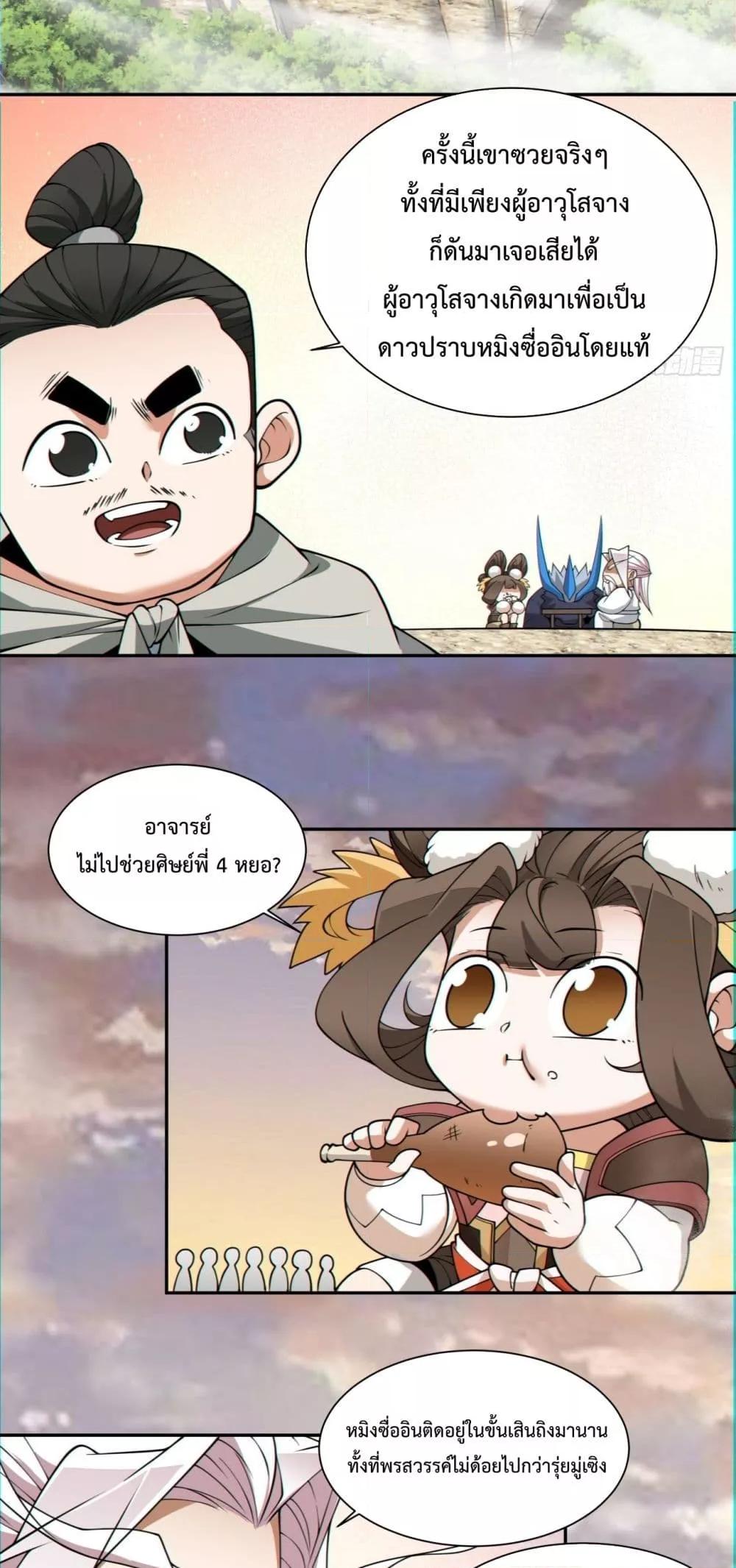 Manga-lc-com อ่านมังงะ อ่านการ์ตูน ออนไลน์ ฟรี My Disciples Are All Villains – ลูกศิษย์ของผม คือเหล่ายอดวายร้าย ตอนที่ 1 2 3 4 5 6 7 8 9 10 11 12 13 14 ฟรี ไม่มีโฆษณา Manga-lc - อ่าน มังงะ อ่าน การ์ตูน ออนไลน์ อ่านมังงะ ฟรี
