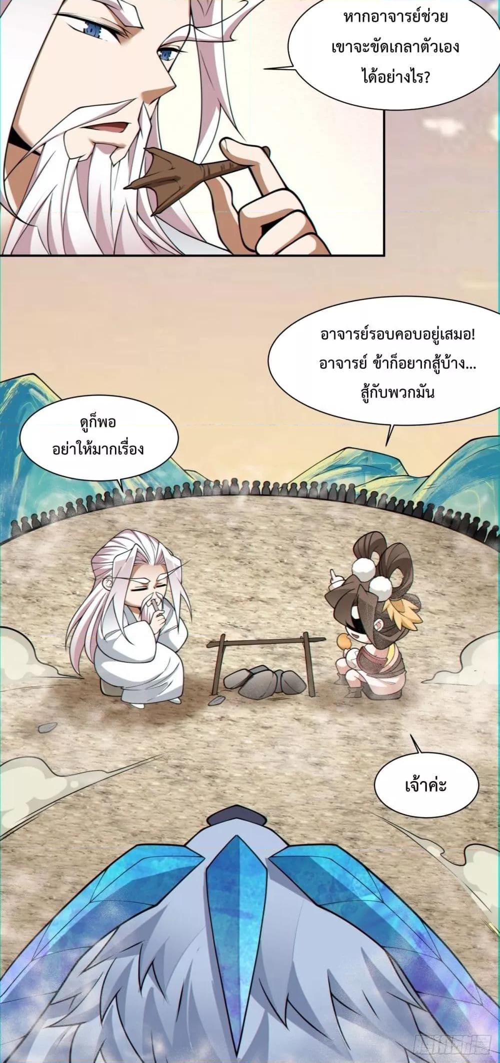 Manga-lc-com อ่านมังงะ อ่านการ์ตูน ออนไลน์ ฟรี My Disciples Are All Villains – ลูกศิษย์ของผม คือเหล่ายอดวายร้าย ตอนที่ 1 2 3 4 5 6 7 8 9 10 11 12 13 14 ฟรี ไม่มีโฆษณา Manga-lc - อ่าน มังงะ อ่าน การ์ตูน ออนไลน์ อ่านมังงะ ฟรี