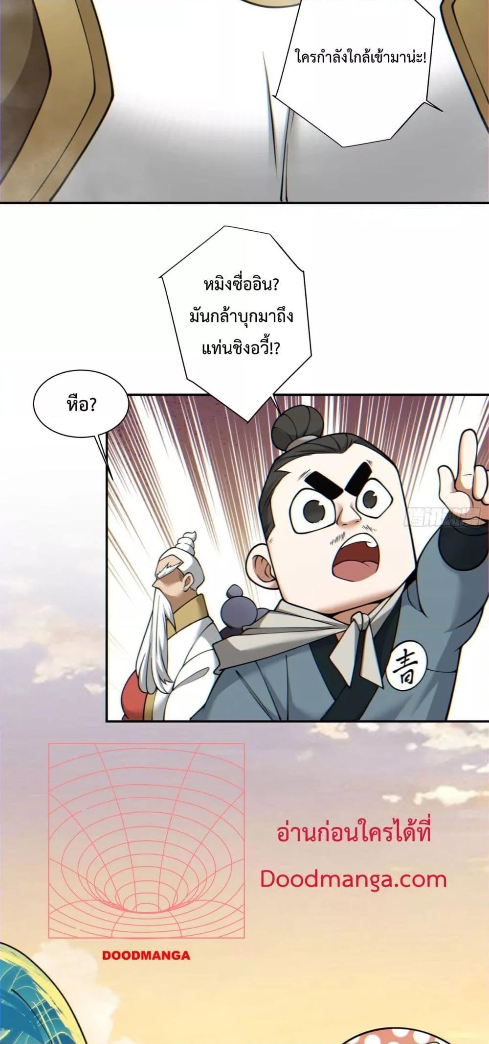 Manga-lc-com อ่านมังงะ อ่านการ์ตูน ออนไลน์ ฟรี My Disciples Are All Villains – ลูกศิษย์ของผม คือเหล่ายอดวายร้าย ตอนที่ 1 2 3 4 5 6 7 8 9 10 11 12 13 14 ฟรี ไม่มีโฆษณา Manga-lc - อ่าน มังงะ อ่าน การ์ตูน ออนไลน์ อ่านมังงะ ฟรี