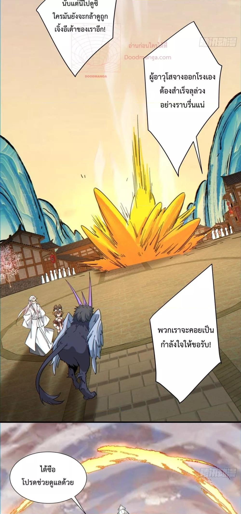 Manga-lc-com อ่านมังงะ อ่านการ์ตูน ออนไลน์ ฟรี My Disciples Are All Villains – ลูกศิษย์ของผม คือเหล่ายอดวายร้าย ตอนที่ 1 2 3 4 5 6 7 8 9 10 11 12 13 14 ฟรี ไม่มีโฆษณา Manga-lc - อ่าน มังงะ อ่าน การ์ตูน ออนไลน์ อ่านมังงะ ฟรี