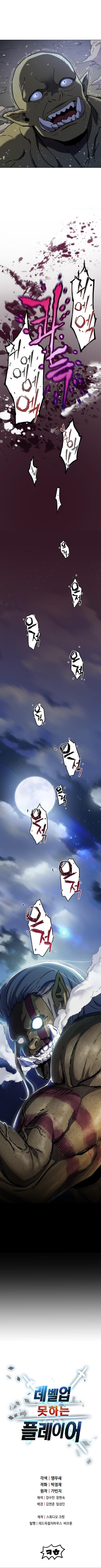 Manga-lc-com อ่านมังงะ อ่านการ์ตูน ออนไลน์ ฟรี Player Who Can’t Level Up ตอนที่ 1 2 3 4 5 6 7 8 9 10 11 12 13 14 ฟรี ไม่มีโฆษณา Manga-lc - อ่าน มังงะ อ่าน การ์ตูน ออนไลน์ อ่านมังงะ ฟรี