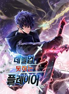 Manga-lc-com อ่านมังงะ อ่านการ์ตูน ออนไลน์ ฟรี Player Who Can’t Level Up ตอนที่ 1 2 3 4 5 6 7 8 9 10 11 12 13 14 ฟรี ไม่มีโฆษณา Manga-lc - อ่าน มังงะ อ่าน การ์ตูน ออนไลน์ อ่านมังงะ ฟรี