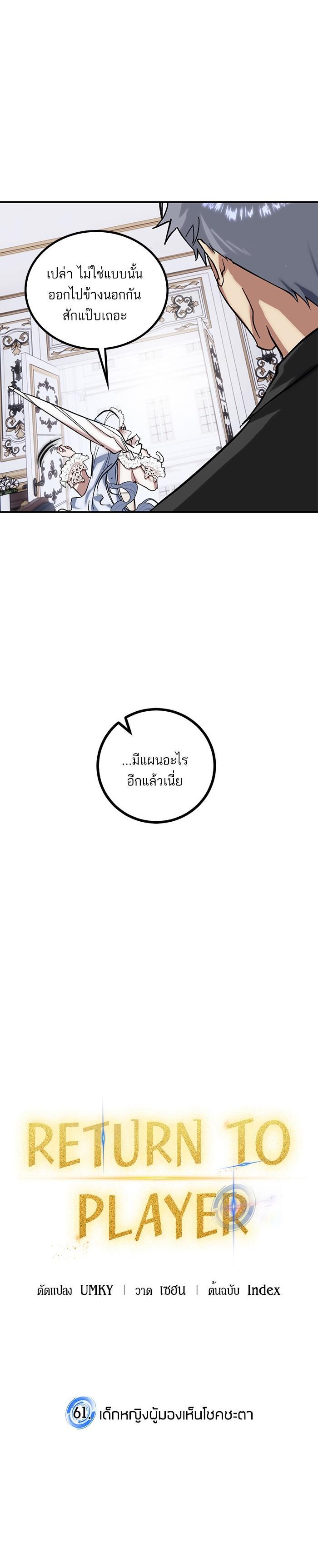 Manga-lc-com อ่านมังงะ อ่านการ์ตูน ออนไลน์ ฟรี Return to Player ตอนที่ 1 2 3 4 5 6 7 8 9 10 11 12 13 14 ฟรี ไม่มีโฆษณา Manga-lc - อ่าน มังงะ อ่าน การ์ตูน ออนไลน์ อ่านมังงะ ฟรี