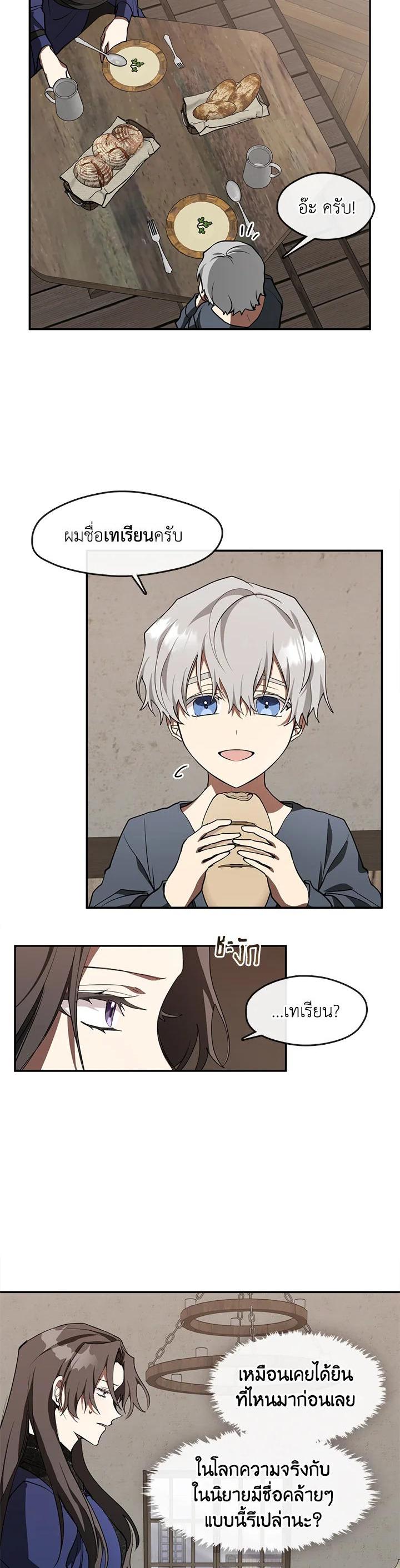 Manga-lc-com อ่านมังงะ อ่านการ์ตูน ออนไลน์ ฟรี I Failed To Throw The Villain Away ตอนที่ 1 2 3 4 5 6 7 8 9 10 11 12 13 14 ฟรี ไม่มีโฆษณา Manga-lc - อ่าน มังงะ อ่าน การ์ตูน ออนไลน์ อ่านมังงะ ฟรี