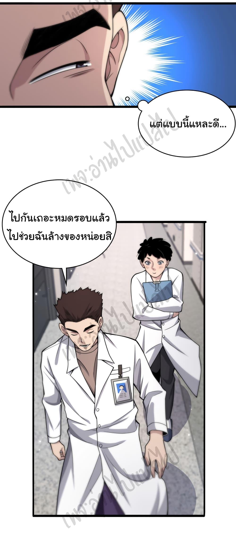 Manga-lc-com อ่านมังงะ อ่านการ์ตูน ออนไลน์ ฟรี Dr.Lingran’s Ultimate System ตอนที่ 1 2 3 4 5 6 7 8 9 10 11 12 13 14 ฟรี ไม่มีโฆษณา Manga-lc - อ่าน มังงะ อ่าน การ์ตูน ออนไลน์ อ่านมังงะ ฟรี