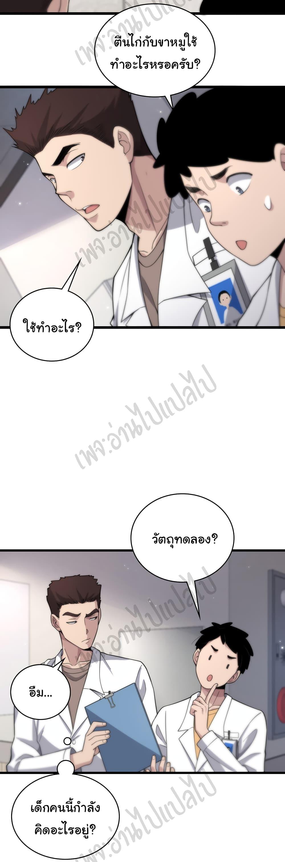 Manga-lc-com อ่านมังงะ อ่านการ์ตูน ออนไลน์ ฟรี Dr.Lingran’s Ultimate System ตอนที่ 1 2 3 4 5 6 7 8 9 10 11 12 13 14 ฟรี ไม่มีโฆษณา Manga-lc - อ่าน มังงะ อ่าน การ์ตูน ออนไลน์ อ่านมังงะ ฟรี