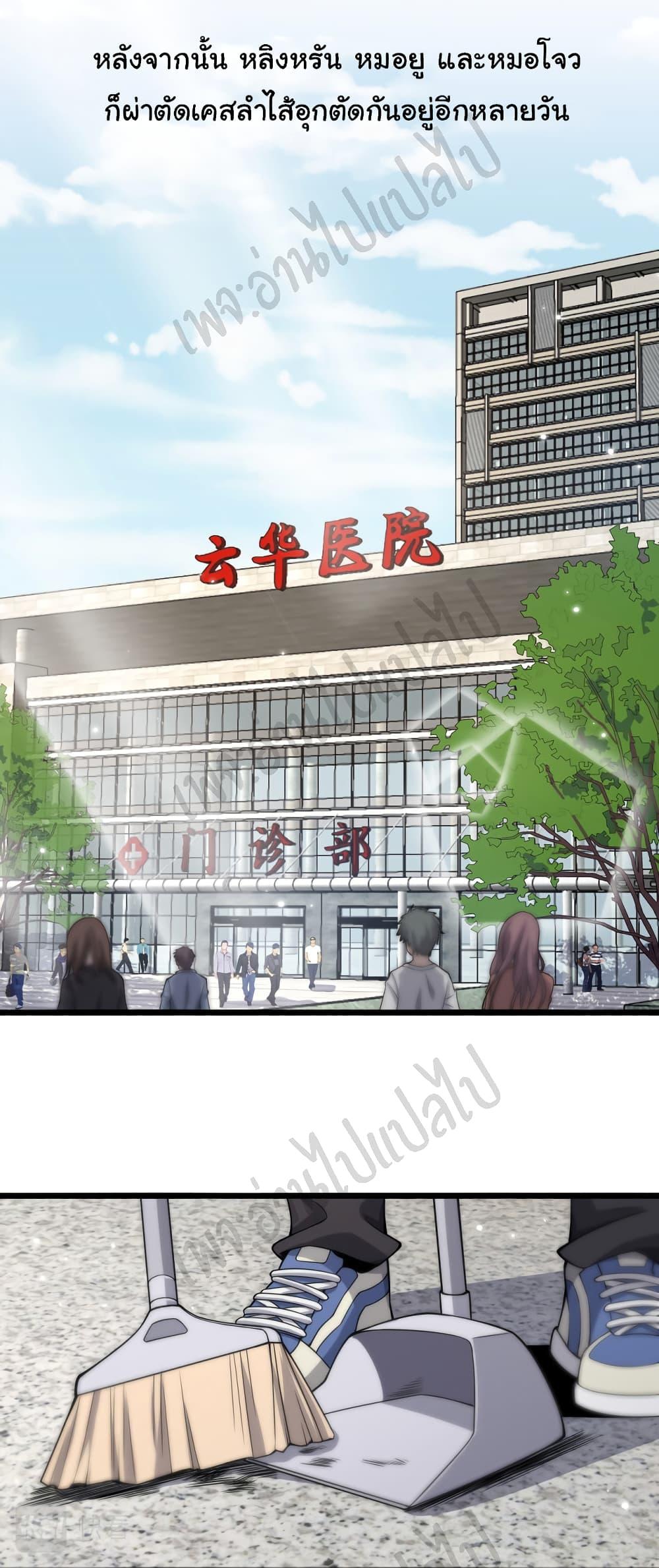 Manga-lc-com อ่านมังงะ อ่านการ์ตูน ออนไลน์ ฟรี Dr.Lingran’s Ultimate System ตอนที่ 1 2 3 4 5 6 7 8 9 10 11 12 13 14 ฟรี ไม่มีโฆษณา Manga-lc - อ่าน มังงะ อ่าน การ์ตูน ออนไลน์ อ่านมังงะ ฟรี