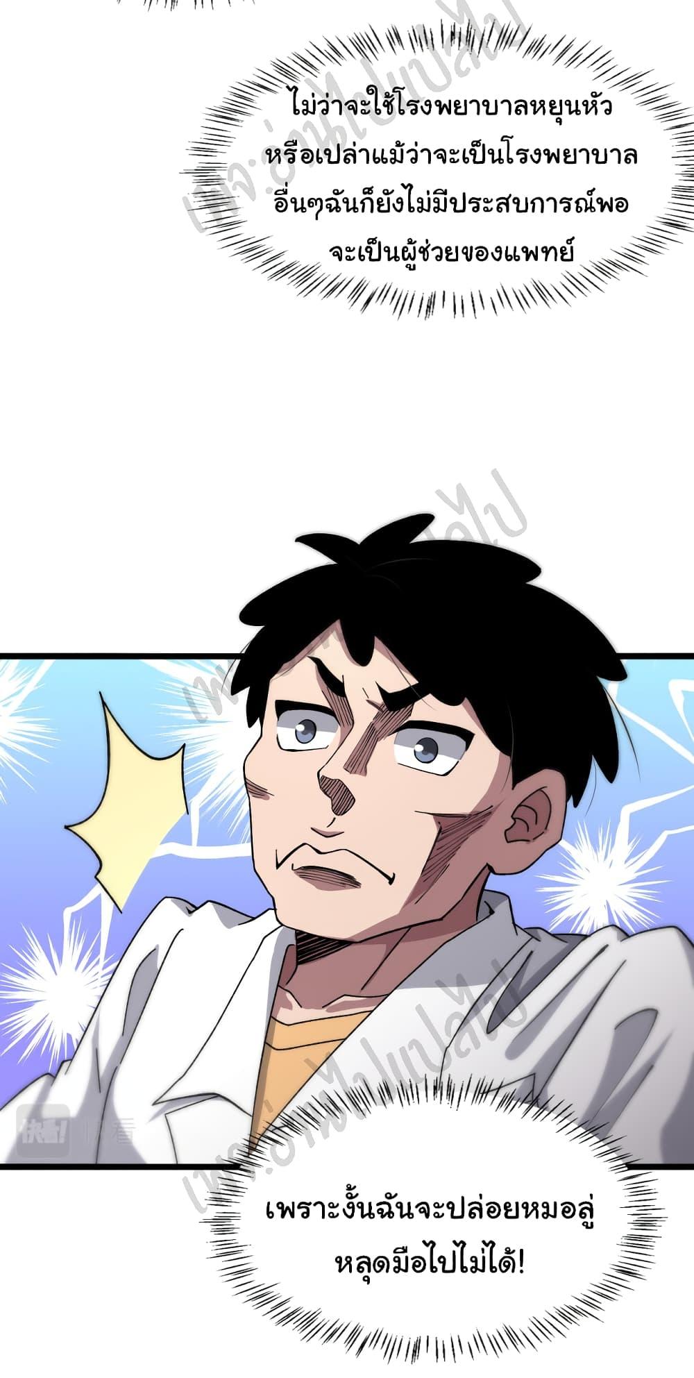 Manga-lc-com อ่านมังงะ อ่านการ์ตูน ออนไลน์ ฟรี Dr.Lingran’s Ultimate System ตอนที่ 1 2 3 4 5 6 7 8 9 10 11 12 13 14 ฟรี ไม่มีโฆษณา Manga-lc - อ่าน มังงะ อ่าน การ์ตูน ออนไลน์ อ่านมังงะ ฟรี