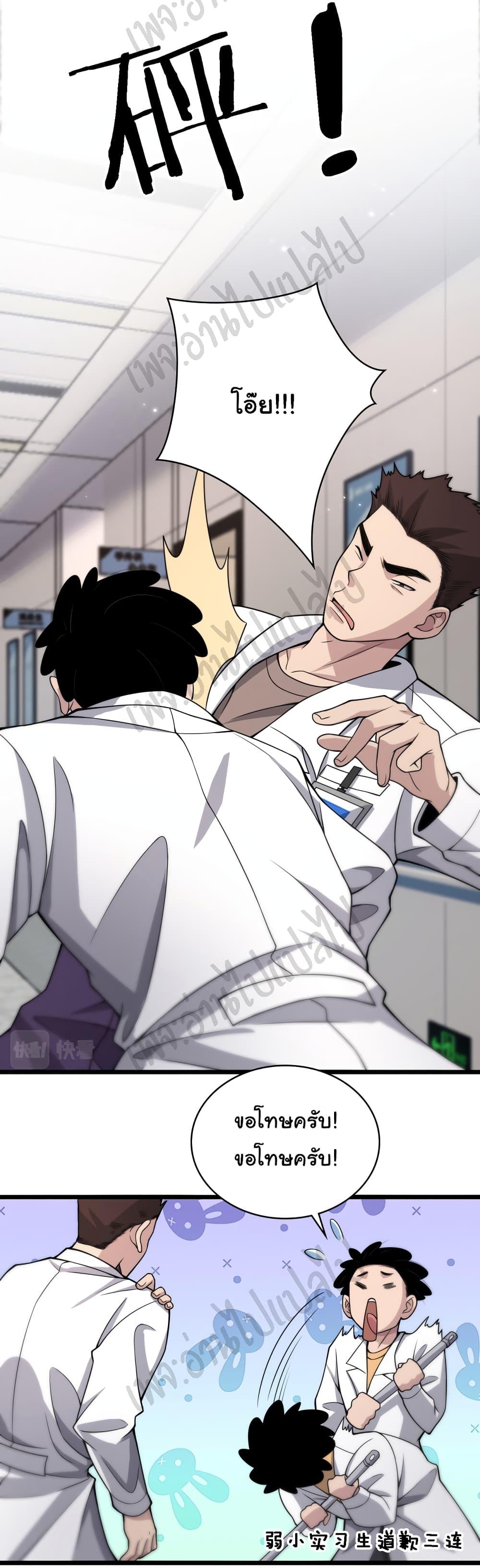 Manga-lc-com อ่านมังงะ อ่านการ์ตูน ออนไลน์ ฟรี Dr.Lingran’s Ultimate System ตอนที่ 1 2 3 4 5 6 7 8 9 10 11 12 13 14 ฟรี ไม่มีโฆษณา Manga-lc - อ่าน มังงะ อ่าน การ์ตูน ออนไลน์ อ่านมังงะ ฟรี