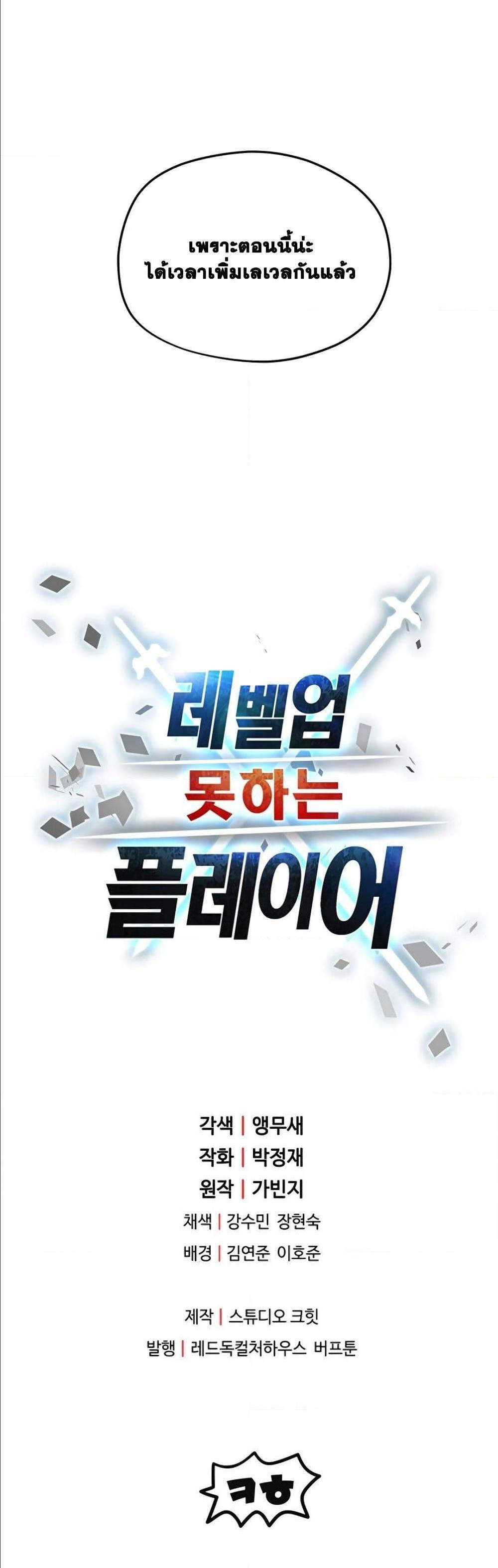 Manga-lc-com อ่านมังงะ อ่านการ์ตูน ออนไลน์ ฟรี Player Who Can’t Level Up ตอนที่ 1 2 3 4 5 6 7 8 9 10 11 12 13 14 ฟรี ไม่มีโฆษณา Manga-lc - อ่าน มังงะ อ่าน การ์ตูน ออนไลน์ อ่านมังงะ ฟรี