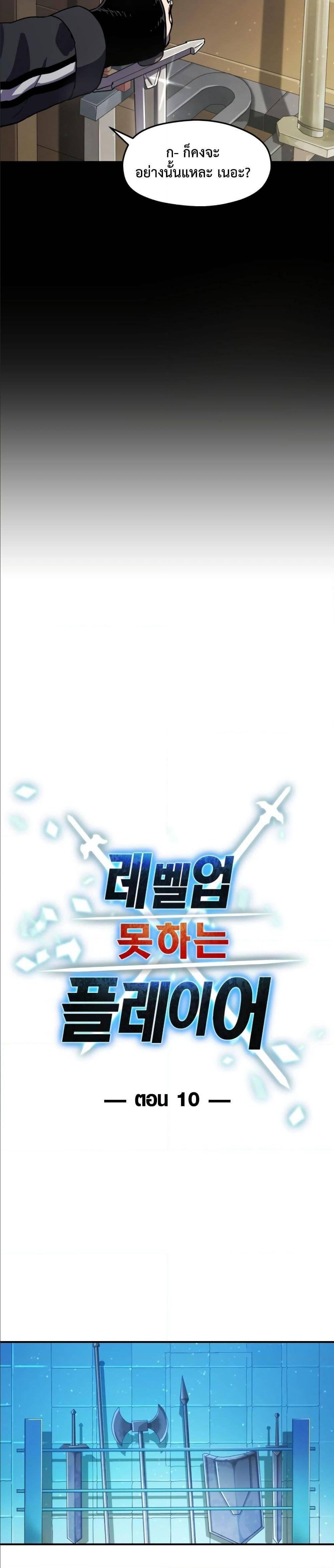 Manga-lc-com อ่านมังงะ อ่านการ์ตูน ออนไลน์ ฟรี Player Who Can’t Level Up ตอนที่ 1 2 3 4 5 6 7 8 9 10 11 12 13 14 ฟรี ไม่มีโฆษณา Manga-lc - อ่าน มังงะ อ่าน การ์ตูน ออนไลน์ อ่านมังงะ ฟรี