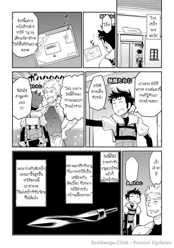 Manga-lc-com อ่านมังงะ อ่านการ์ตูน ออนไลน์ ฟรี Toaru Ossan no VRMMO Katsudouki ตอนที่ 1 2 3 4 5 6 7 8 9 10 11 12 13 14 ฟรี ไม่มีโฆษณา Manga-lc - อ่าน มังงะ อ่าน การ์ตูน ออนไลน์ อ่านมังงะ ฟรี