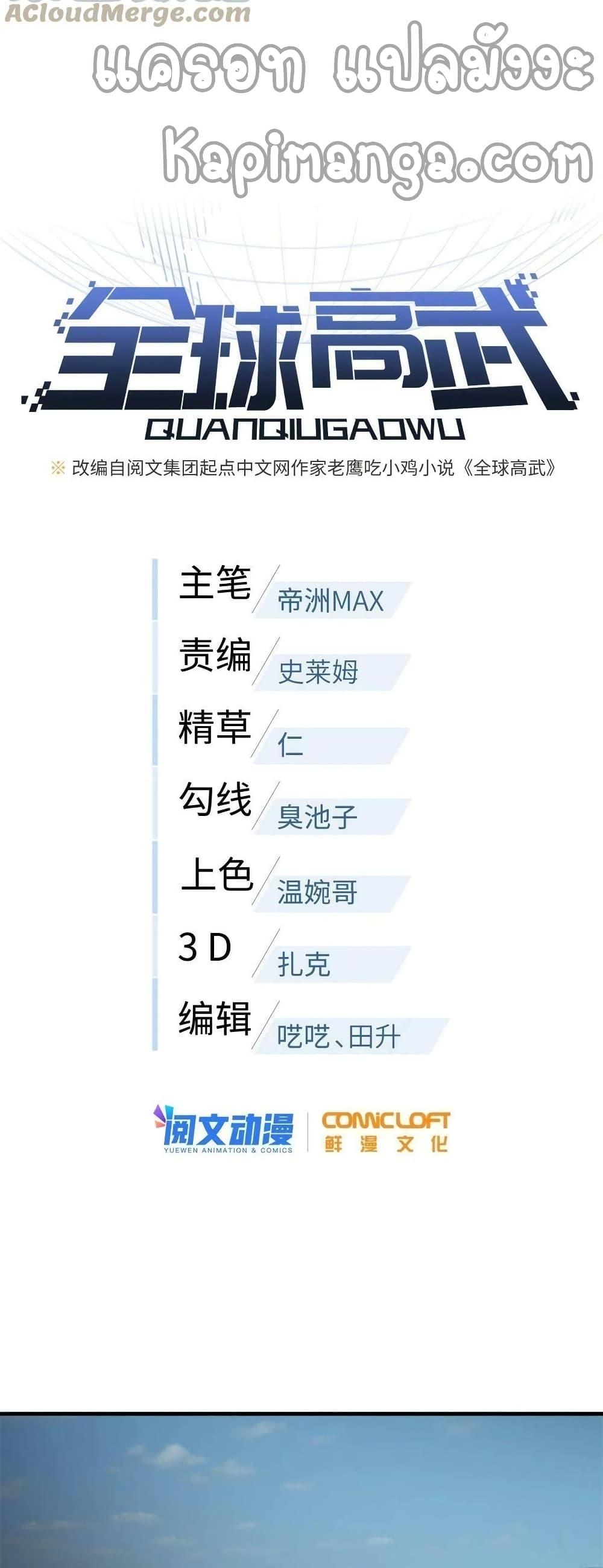 Manga-lc-com อ่านมังงะ อ่านการ์ตูน ออนไลน์ ฟรี Global Martial Arts ระบบจอมยุทธสุดโกงแห่งโลกคู่ขนาน ตอนที่ 1 2 3 4 5 6 7 8 9 10 11 12 13 14 ฟรี ไม่มีโฆษณา Manga-lc - อ่าน มังงะ อ่าน การ์ตูน ออนไลน์ อ่านมังงะ ฟรี