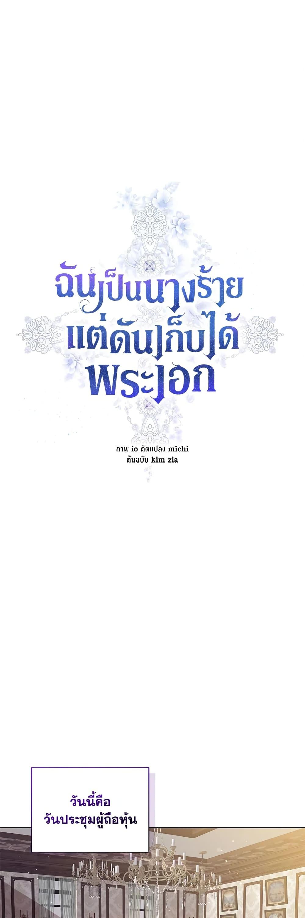 Manga-lc-com อ่านมังงะ อ่านการ์ตูน ออนไลน์ ฟรี I’m A Villainess, But I Picked Up the Male Lead ตอนที่ 1 2 3 4 5 6 7 8 9 10 11 12 13 14 ฟรี ไม่มีโฆษณา Manga-lc - อ่าน มังงะ อ่าน การ์ตูน ออนไลน์ อ่านมังงะ ฟรี