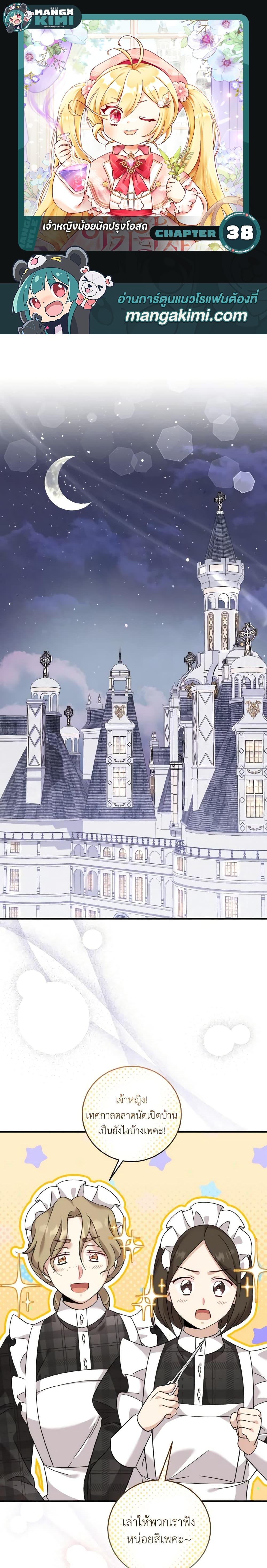 Manga-lc-com อ่านมังงะ อ่านการ์ตูน ออนไลน์ ฟรี Baby Pharmacist Princess ตอนที่ 1 2 3 4 5 6 7 8 9 10 11 12 13 14 ฟรี ไม่มีโฆษณา Manga-lc - อ่าน มังงะ อ่าน การ์ตูน ออนไลน์ อ่านมังงะ ฟรี