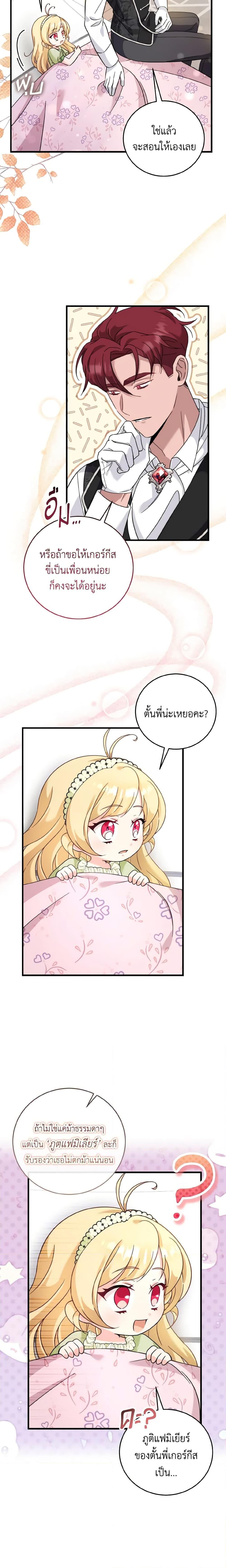 Manga-lc-com อ่านมังงะ อ่านการ์ตูน ออนไลน์ ฟรี Baby Pharmacist Princess ตอนที่ 1 2 3 4 5 6 7 8 9 10 11 12 13 14 ฟรี ไม่มีโฆษณา Manga-lc - อ่าน มังงะ อ่าน การ์ตูน ออนไลน์ อ่านมังงะ ฟรี