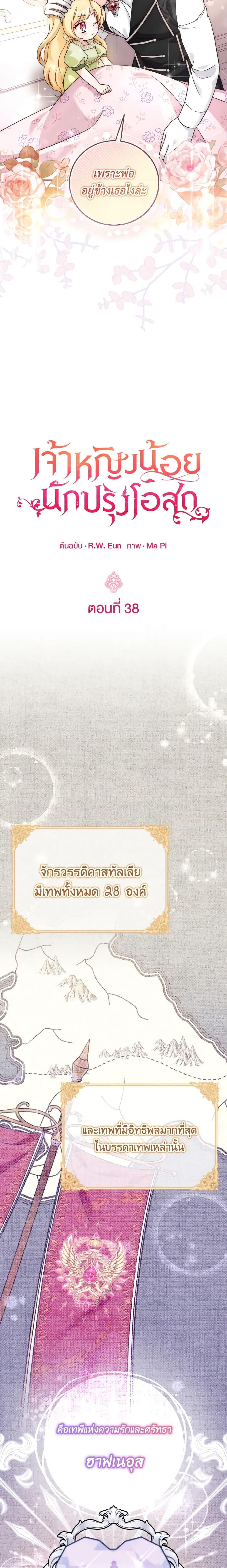 Manga-lc-com อ่านมังงะ อ่านการ์ตูน ออนไลน์ ฟรี Baby Pharmacist Princess ตอนที่ 1 2 3 4 5 6 7 8 9 10 11 12 13 14 ฟรี ไม่มีโฆษณา Manga-lc - อ่าน มังงะ อ่าน การ์ตูน ออนไลน์ อ่านมังงะ ฟรี