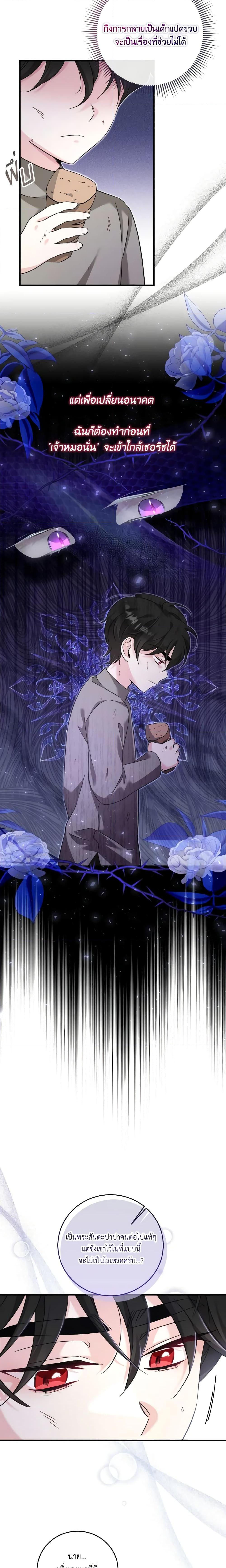 Manga-lc-com อ่านมังงะ อ่านการ์ตูน ออนไลน์ ฟรี Baby Pharmacist Princess ตอนที่ 1 2 3 4 5 6 7 8 9 10 11 12 13 14 ฟรี ไม่มีโฆษณา Manga-lc - อ่าน มังงะ อ่าน การ์ตูน ออนไลน์ อ่านมังงะ ฟรี