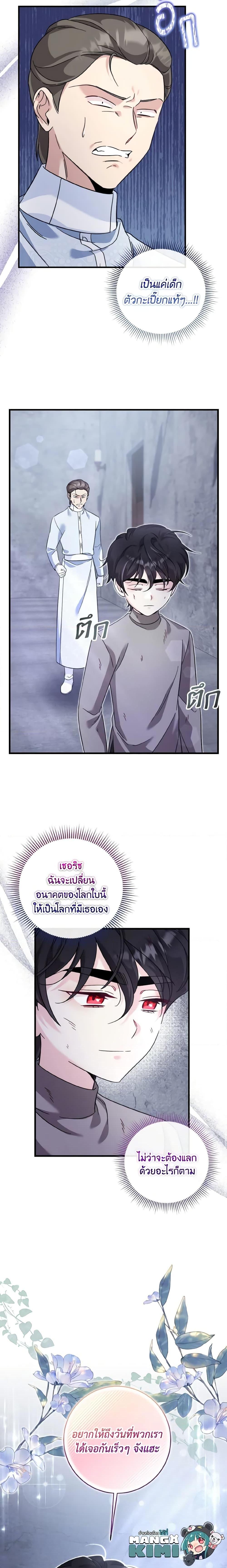 Manga-lc-com อ่านมังงะ อ่านการ์ตูน ออนไลน์ ฟรี Baby Pharmacist Princess ตอนที่ 1 2 3 4 5 6 7 8 9 10 11 12 13 14 ฟรี ไม่มีโฆษณา Manga-lc - อ่าน มังงะ อ่าน การ์ตูน ออนไลน์ อ่านมังงะ ฟรี