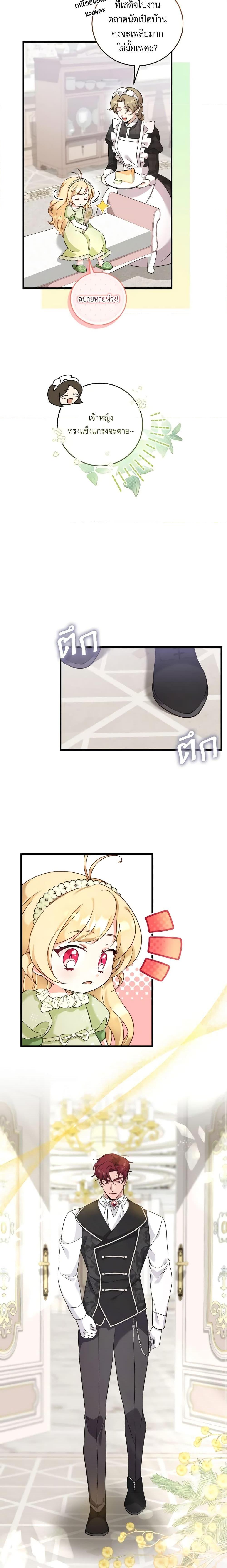 Manga-lc-com อ่านมังงะ อ่านการ์ตูน ออนไลน์ ฟรี Baby Pharmacist Princess ตอนที่ 1 2 3 4 5 6 7 8 9 10 11 12 13 14 ฟรี ไม่มีโฆษณา Manga-lc - อ่าน มังงะ อ่าน การ์ตูน ออนไลน์ อ่านมังงะ ฟรี