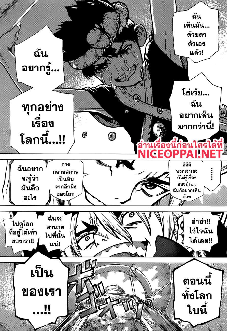 Manga-lc-com อ่านมังงะ อ่านการ์ตูน ออนไลน์ ฟรี Dr.Stone ตอนที่ 1 2 3 4 5 6 7 8 9 10 11 12 13 14 ฟรี ไม่มีโฆษณา Manga-lc - อ่าน มังงะ อ่าน การ์ตูน ออนไลน์ อ่านมังงะ ฟรี
