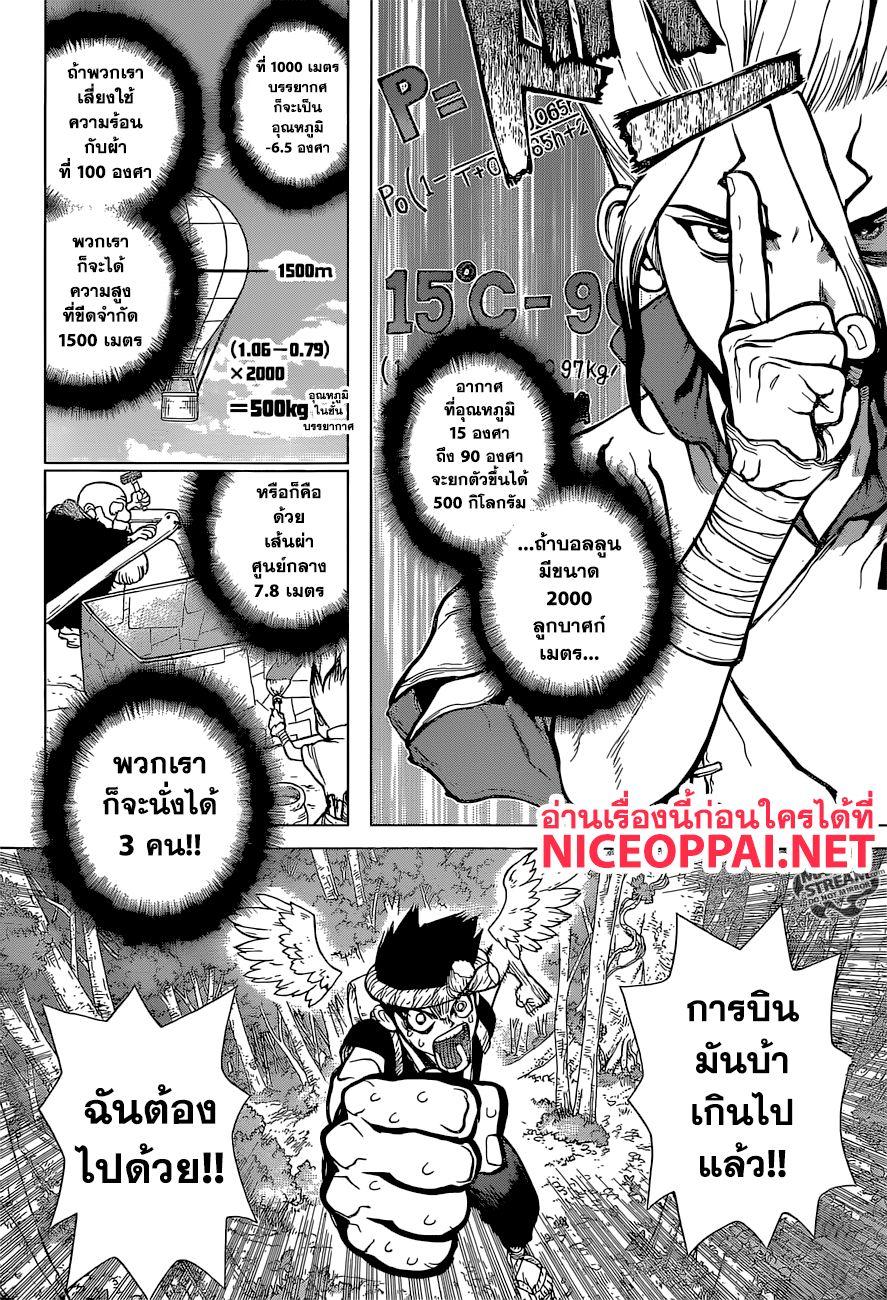 Manga-lc-com อ่านมังงะ อ่านการ์ตูน ออนไลน์ ฟรี Dr.Stone ตอนที่ 1 2 3 4 5 6 7 8 9 10 11 12 13 14 ฟรี ไม่มีโฆษณา Manga-lc - อ่าน มังงะ อ่าน การ์ตูน ออนไลน์ อ่านมังงะ ฟรี