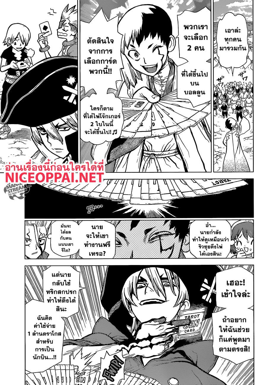 Manga-lc-com อ่านมังงะ อ่านการ์ตูน ออนไลน์ ฟรี Dr.Stone ตอนที่ 1 2 3 4 5 6 7 8 9 10 11 12 13 14 ฟรี ไม่มีโฆษณา Manga-lc - อ่าน มังงะ อ่าน การ์ตูน ออนไลน์ อ่านมังงะ ฟรี