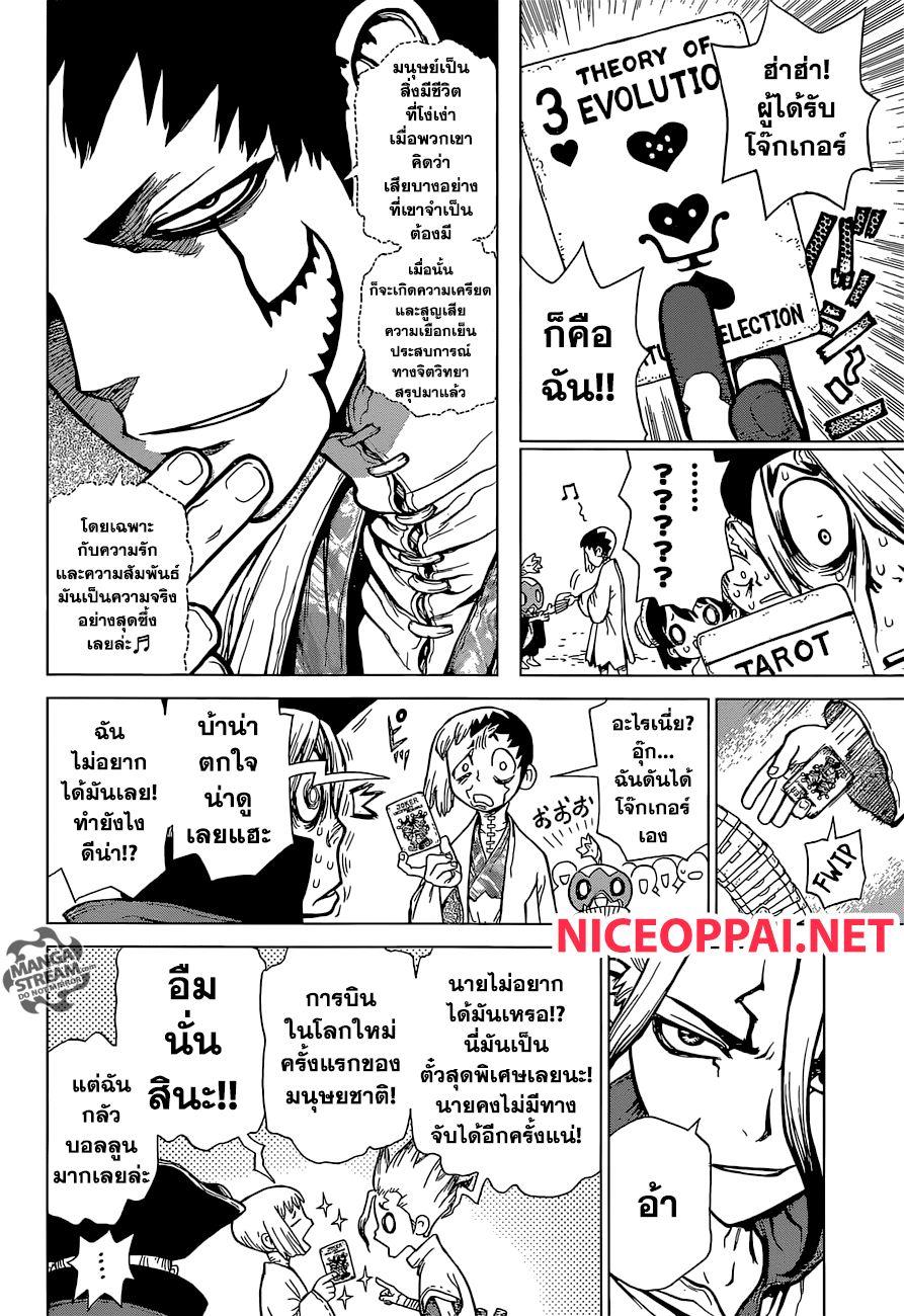 Manga-lc-com อ่านมังงะ อ่านการ์ตูน ออนไลน์ ฟรี Dr.Stone ตอนที่ 1 2 3 4 5 6 7 8 9 10 11 12 13 14 ฟรี ไม่มีโฆษณา Manga-lc - อ่าน มังงะ อ่าน การ์ตูน ออนไลน์ อ่านมังงะ ฟรี