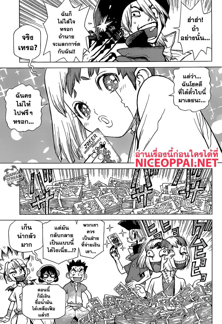 Manga-lc-com อ่านมังงะ อ่านการ์ตูน ออนไลน์ ฟรี Dr.Stone ตอนที่ 1 2 3 4 5 6 7 8 9 10 11 12 13 14 ฟรี ไม่มีโฆษณา Manga-lc - อ่าน มังงะ อ่าน การ์ตูน ออนไลน์ อ่านมังงะ ฟรี
