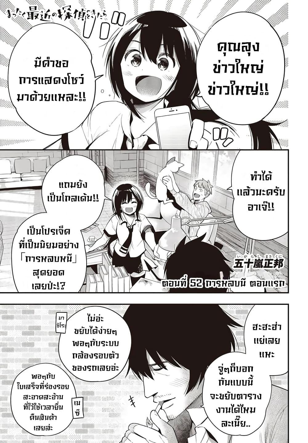 Manga-lc-com อ่านมังงะ อ่านการ์ตูน ออนไลน์ ฟรี Mattaku Saikin no Tantei to Kitara ตอนที่ 1 2 3 4 5 6 7 8 9 10 11 12 13 14 ฟรี ไม่มีโฆษณา Manga-lc - อ่าน มังงะ อ่าน การ์ตูน ออนไลน์ อ่านมังงะ ฟรี