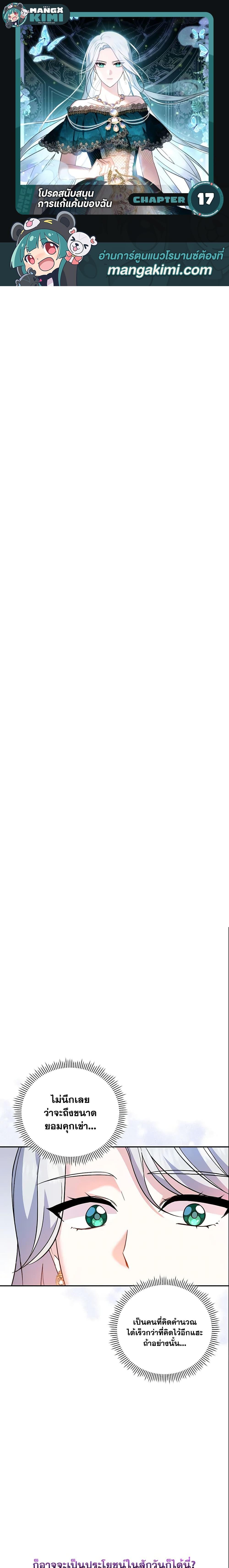 Manga-lc-com อ่านมังงะ อ่านการ์ตูน ออนไลน์ ฟรี Please Support My Revenge ตอนที่ 1 2 3 4 5 6 7 8 9 10 11 12 13 14 ฟรี ไม่มีโฆษณา Manga-lc - อ่าน มังงะ อ่าน การ์ตูน ออนไลน์ อ่านมังงะ ฟรี