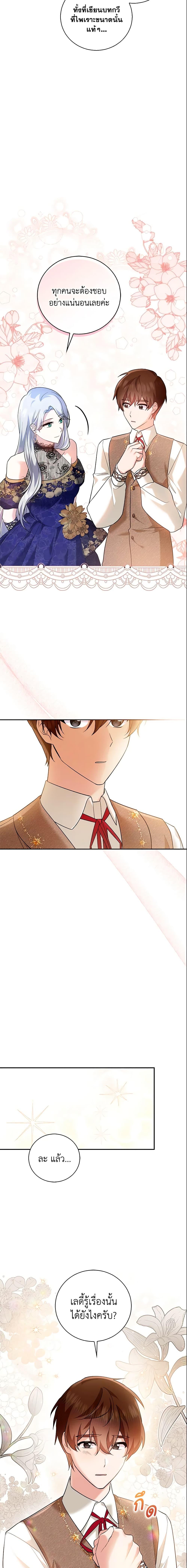 Manga-lc-com อ่านมังงะ อ่านการ์ตูน ออนไลน์ ฟรี Please Support My Revenge ตอนที่ 1 2 3 4 5 6 7 8 9 10 11 12 13 14 ฟรี ไม่มีโฆษณา Manga-lc - อ่าน มังงะ อ่าน การ์ตูน ออนไลน์ อ่านมังงะ ฟรี