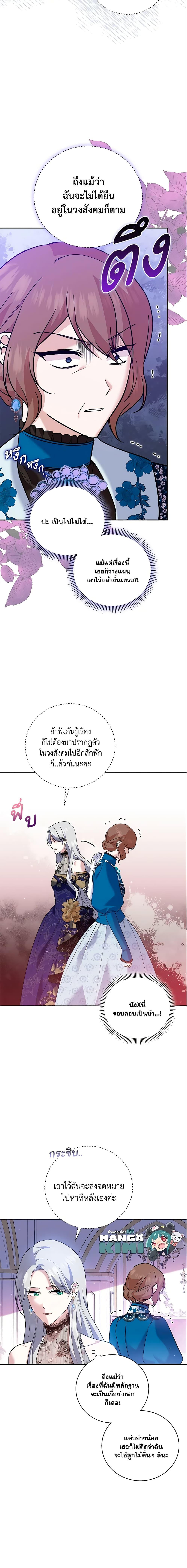 Manga-lc-com อ่านมังงะ อ่านการ์ตูน ออนไลน์ ฟรี Please Support My Revenge ตอนที่ 1 2 3 4 5 6 7 8 9 10 11 12 13 14 ฟรี ไม่มีโฆษณา Manga-lc - อ่าน มังงะ อ่าน การ์ตูน ออนไลน์ อ่านมังงะ ฟรี
