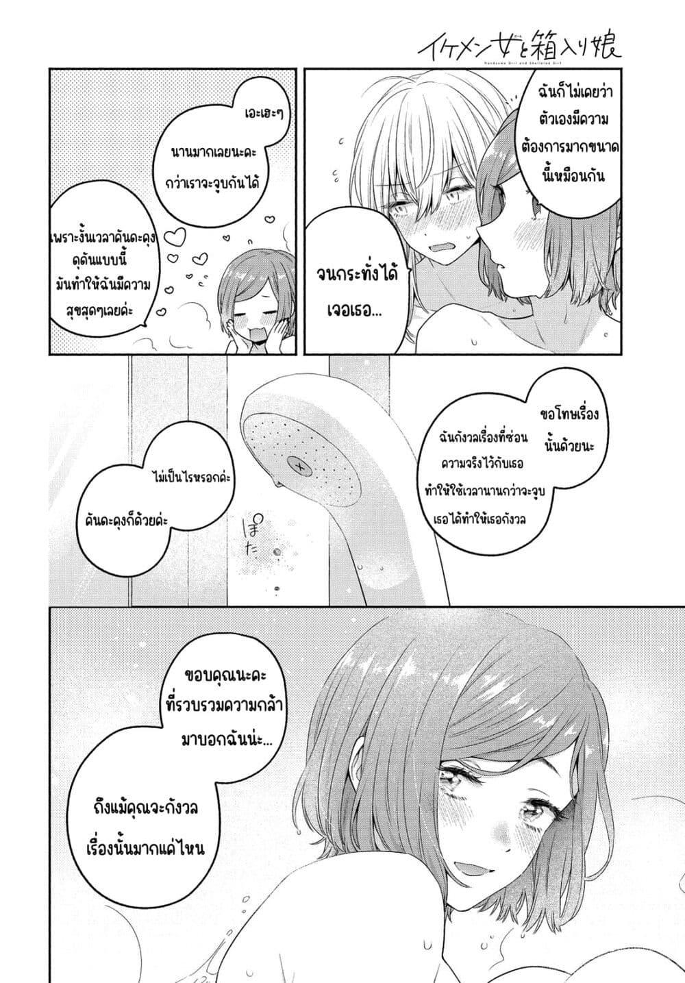 Manga-lc-com อ่านมังงะ อ่านการ์ตูน ออนไลน์ ฟรี Ikemen to Hakoiri Musume สาวหน้าหล่อกับคุณหนูไร้เดียงสา ตอนที่ 1 2 3 4 5 6 7 8 9 10 11 12 13 14 ฟรี ไม่มีโฆษณา Manga-lc - อ่าน มังงะ อ่าน การ์ตูน ออนไลน์ อ่านมังงะ ฟรี