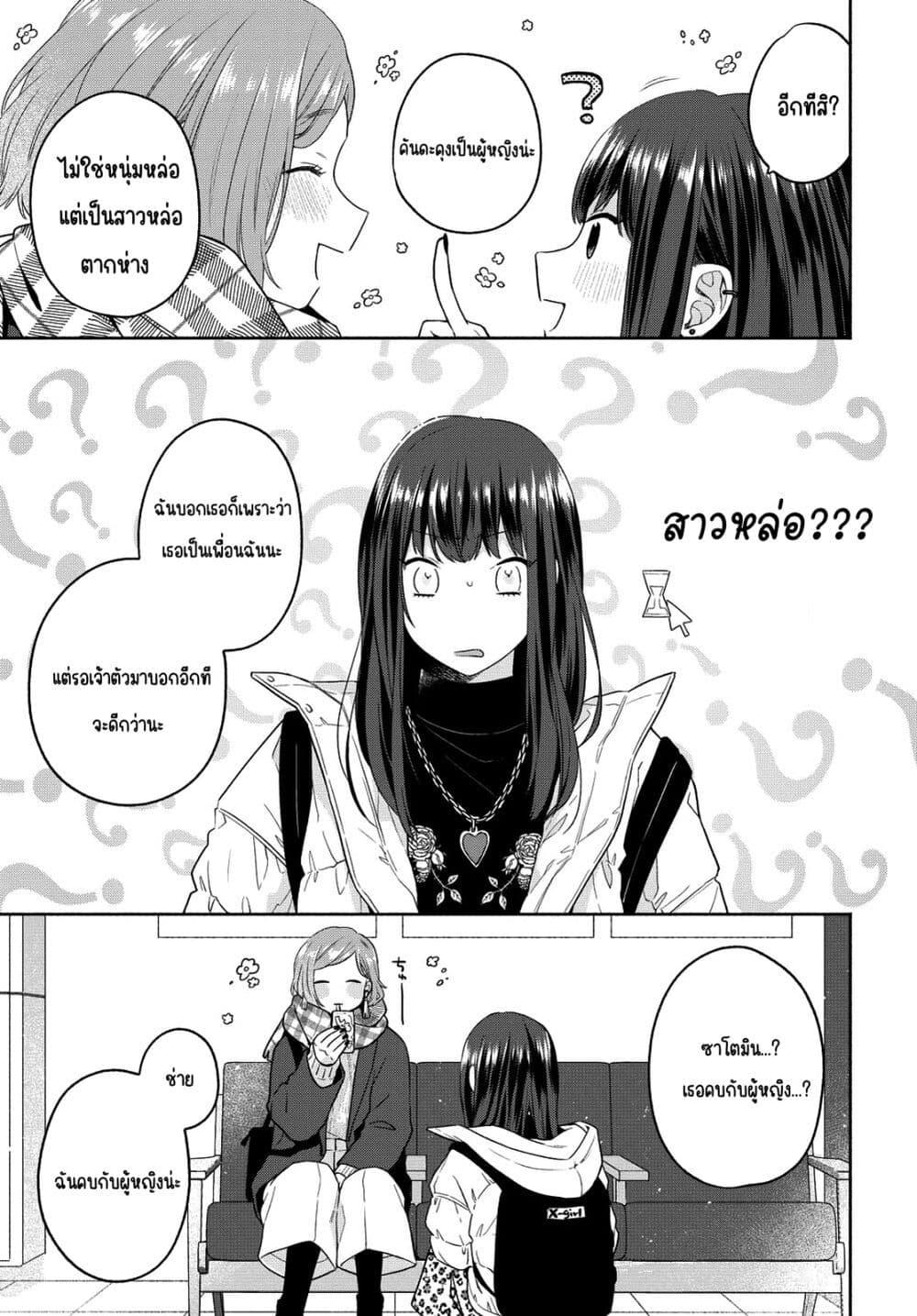 Manga-lc-com อ่านมังงะ อ่านการ์ตูน ออนไลน์ ฟรี Ikemen to Hakoiri Musume สาวหน้าหล่อกับคุณหนูไร้เดียงสา ตอนที่ 1 2 3 4 5 6 7 8 9 10 11 12 13 14 ฟรี ไม่มีโฆษณา Manga-lc - อ่าน มังงะ อ่าน การ์ตูน ออนไลน์ อ่านมังงะ ฟรี