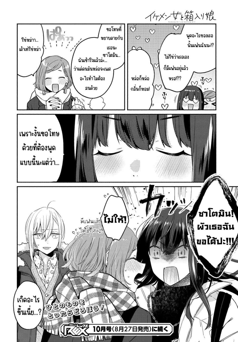 Manga-lc-com อ่านมังงะ อ่านการ์ตูน ออนไลน์ ฟรี Ikemen to Hakoiri Musume สาวหน้าหล่อกับคุณหนูไร้เดียงสา ตอนที่ 1 2 3 4 5 6 7 8 9 10 11 12 13 14 ฟรี ไม่มีโฆษณา Manga-lc - อ่าน มังงะ อ่าน การ์ตูน ออนไลน์ อ่านมังงะ ฟรี