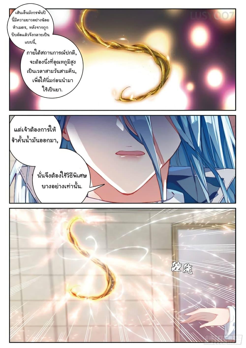Manga-lc-com อ่านมังงะ อ่านการ์ตูน ออนไลน์ ฟรี Douluo Dalu 3 The Legend of the Dragon King ตอนที่ 1 2 3 4 5 6 7 8 9 10 11 12 13 14 ฟรี ไม่มีโฆษณา Manga-lc - อ่าน มังงะ อ่าน การ์ตูน ออนไลน์ อ่านมังงะ ฟรี