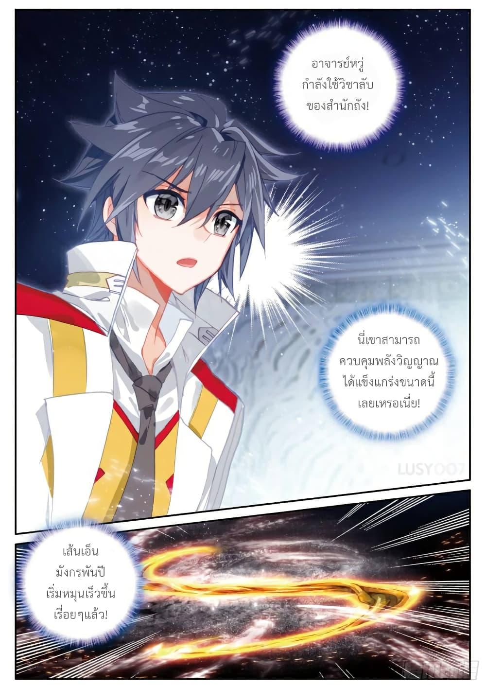 Manga-lc-com อ่านมังงะ อ่านการ์ตูน ออนไลน์ ฟรี Douluo Dalu 3 The Legend of the Dragon King ตอนที่ 1 2 3 4 5 6 7 8 9 10 11 12 13 14 ฟรี ไม่มีโฆษณา Manga-lc - อ่าน มังงะ อ่าน การ์ตูน ออนไลน์ อ่านมังงะ ฟรี