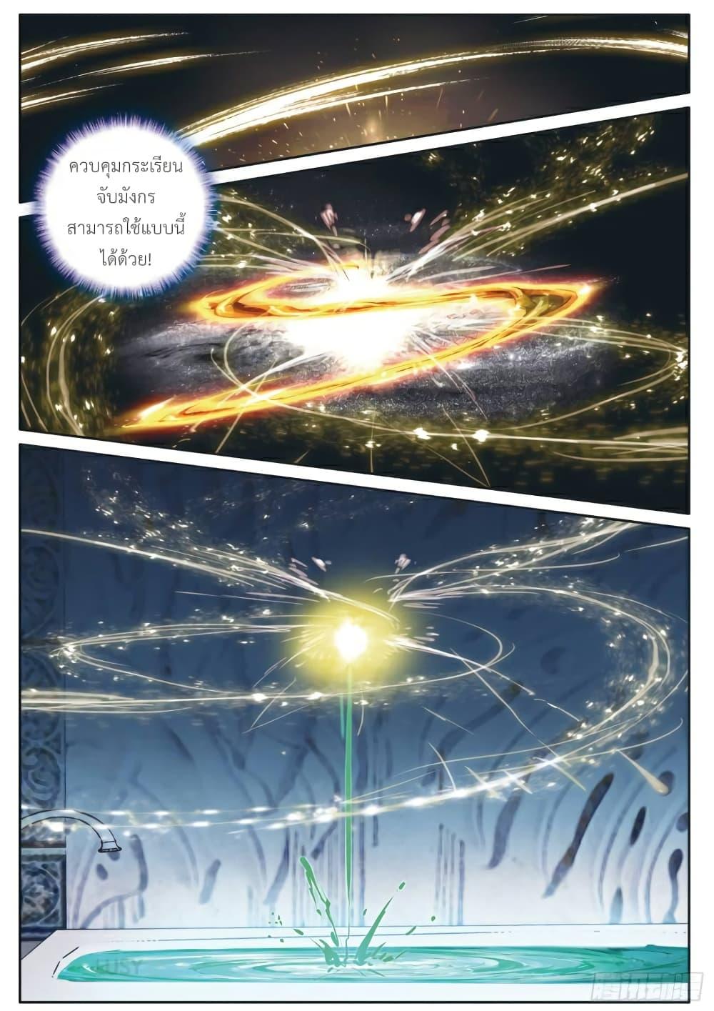 Manga-lc-com อ่านมังงะ อ่านการ์ตูน ออนไลน์ ฟรี Douluo Dalu 3 The Legend of the Dragon King ตอนที่ 1 2 3 4 5 6 7 8 9 10 11 12 13 14 ฟรี ไม่มีโฆษณา Manga-lc - อ่าน มังงะ อ่าน การ์ตูน ออนไลน์ อ่านมังงะ ฟรี