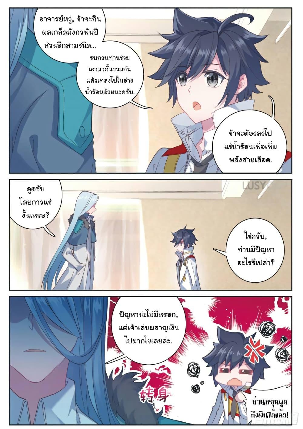 Manga-lc-com อ่านมังงะ อ่านการ์ตูน ออนไลน์ ฟรี Douluo Dalu 3 The Legend of the Dragon King ตอนที่ 1 2 3 4 5 6 7 8 9 10 11 12 13 14 ฟรี ไม่มีโฆษณา Manga-lc - อ่าน มังงะ อ่าน การ์ตูน ออนไลน์ อ่านมังงะ ฟรี