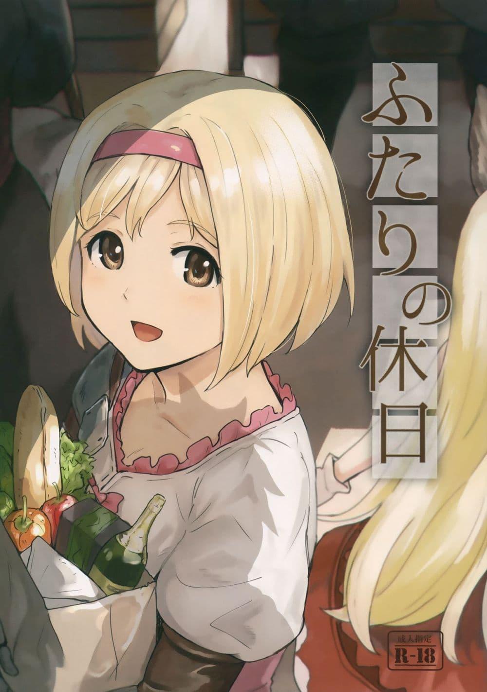 Doujin-Lc- อ่าน โดจิน มังฮวา เกาหลี ญี่ปุ่น จีน แปลไทย Futari no Kyuujitsu ตอนที่ 1 2 3 4 5 6 7 8 9 10 11 12 13 14 ฟรี ไม่มีโฆษณา อ่าน โดจิน Manhwa เกาหลี ญี่ปุ่น จีน เรามีครบ คัดมาให้เน้นๆ โดจิน 18+ รับประกันความฟินโดย  Doujin Lc
