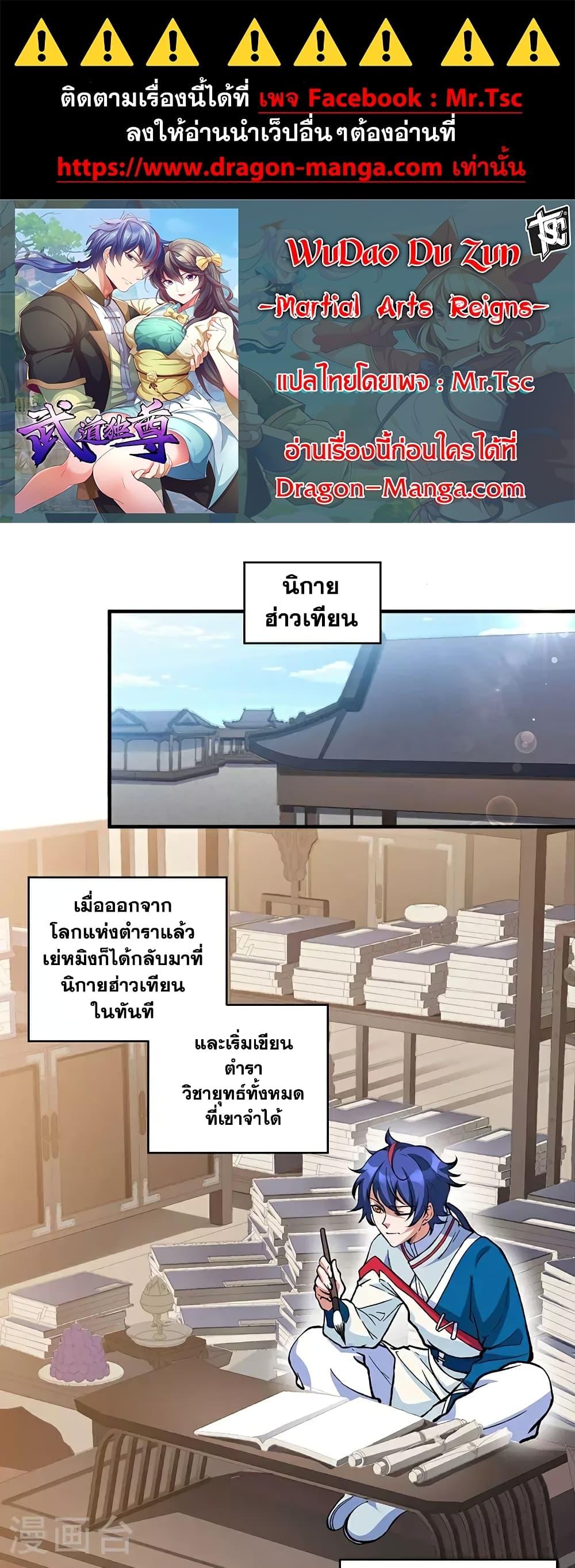 Manga-lc-com อ่านมังงะ อ่านการ์ตูน ออนไลน์ ฟรี WuDao Du Zun ตอนที่ 1 2 3 4 5 6 7 8 9 10 11 12 13 14 ฟรี ไม่มีโฆษณา Manga-lc - อ่าน มังงะ อ่าน การ์ตูน ออนไลน์ อ่านมังงะ ฟรี