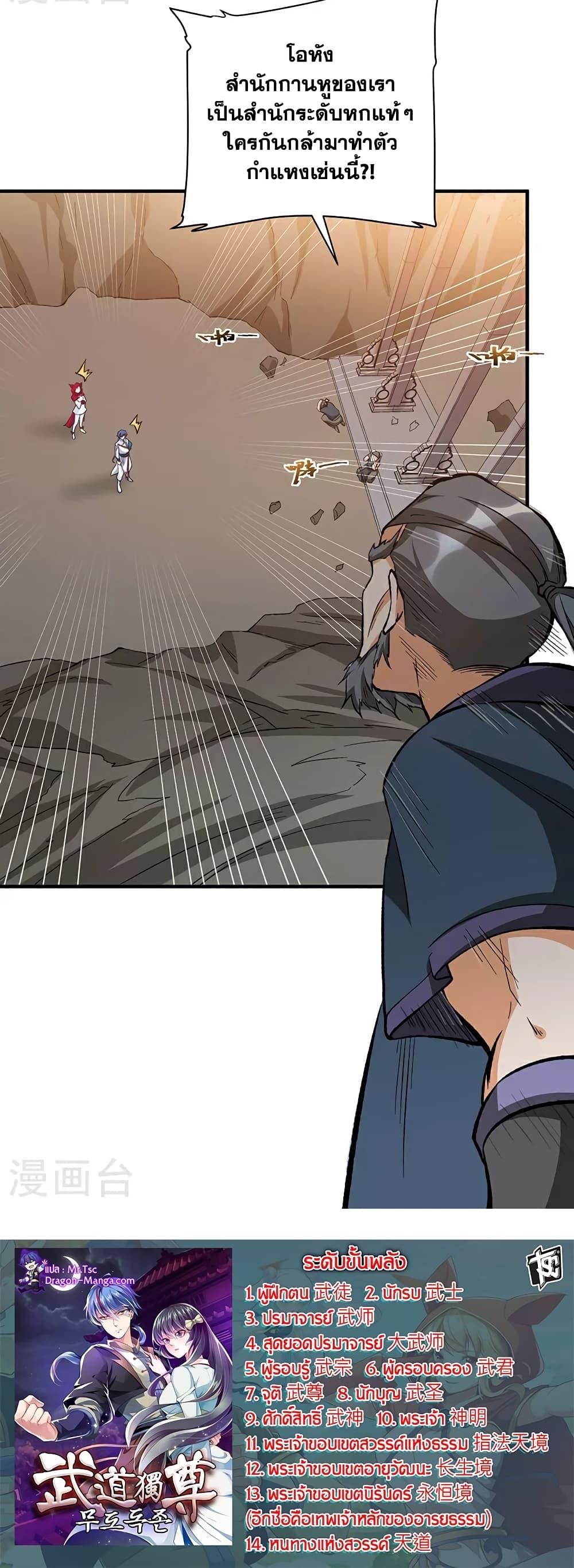 Manga-lc-com อ่านมังงะ อ่านการ์ตูน ออนไลน์ ฟรี WuDao Du Zun ตอนที่ 1 2 3 4 5 6 7 8 9 10 11 12 13 14 ฟรี ไม่มีโฆษณา Manga-lc - อ่าน มังงะ อ่าน การ์ตูน ออนไลน์ อ่านมังงะ ฟรี